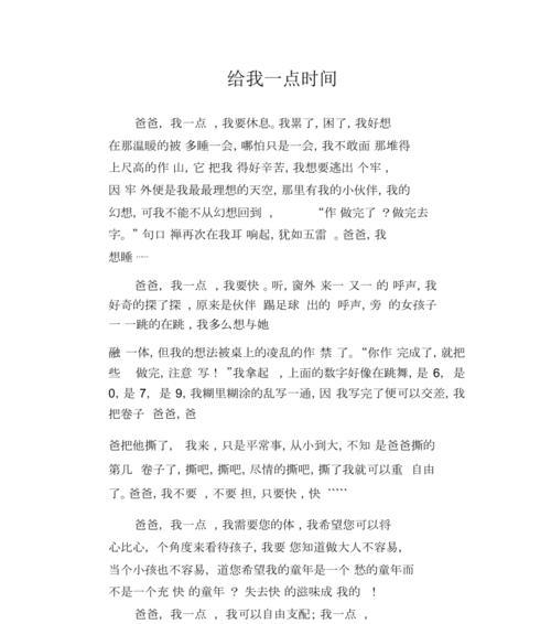 以时间为话题的作文800字（《时光荏苒》）