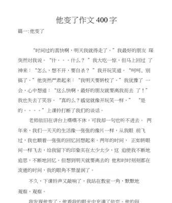 以时间为话题的作文800字（《时光荏苒》）