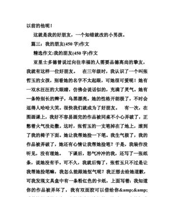 以我的朋友为题写一篇作文怎么写（《我的朋友》）