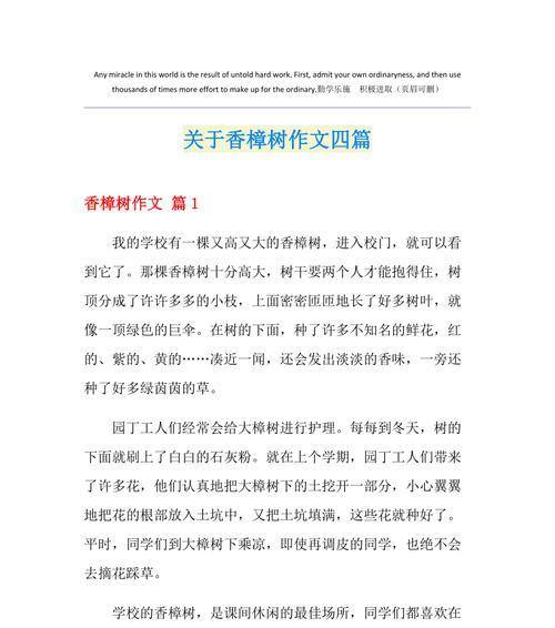 有关于树的作文（《关于树》）