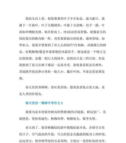 有关于树的作文（《关于树》）