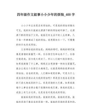 以烦恼为话题的作文怎么写（《烦恼的九年级》——从迷茫到成长的故事）