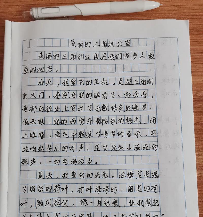 以美丽的公园为话题的作文怎么写（《品读自然的美好》）