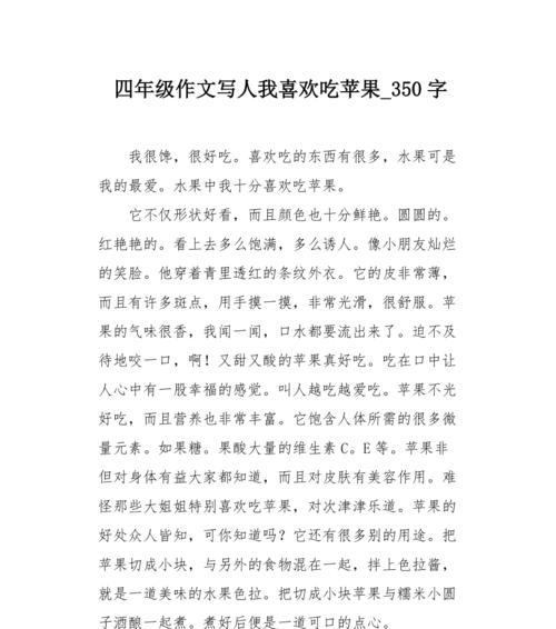 我最喜欢的水果作文怎么写不少于300字（《草莓甜蜜的故事》）