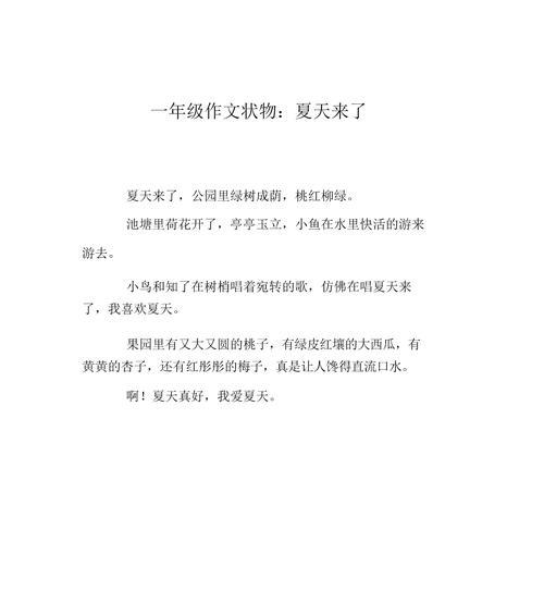 有关西瓜的作文怎么写（《暑气难耐，西瓜解渴》）