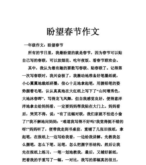 以渴望为话题的作文怎么写（《渴望什么》）