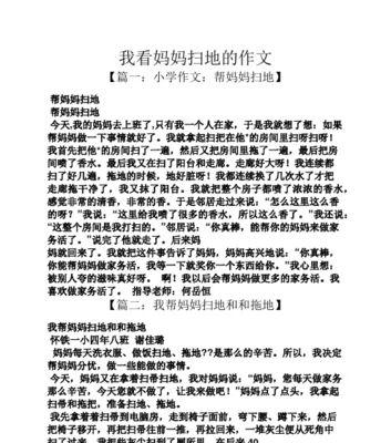 关于帮助的作文怎么写（《陌生人的善行让我明白了什么是真正的关爱》）