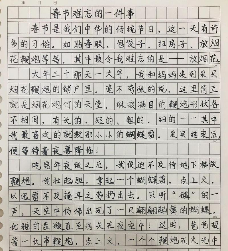 关于帮助的作文怎么写（《陌生人的善行让我明白了什么是真正的关爱》）