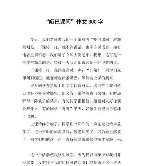 关于课间活动的作文怎么写（《大课间，快乐无限》）