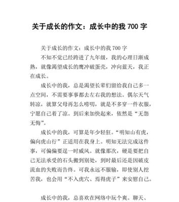 有关成长经历的作文怎么写（《成长路上的点滴——我和我的小伙伴》）