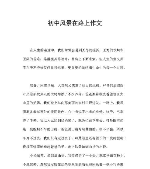 以在这里为话题的作文怎么写（《我也想让你留在这里》）