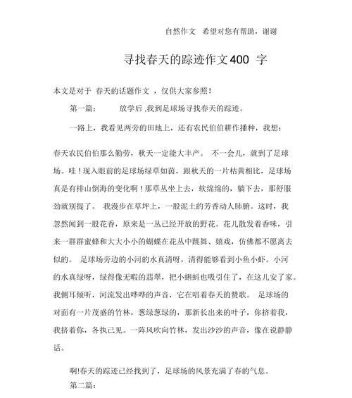 以温暖为话题的作文700字初中作文怎么写（《亲情暖化岁月》）