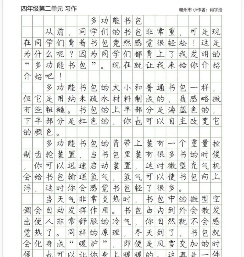 以我的书包为话题的作文怎么写（《我的书包——一个珍藏初一记忆的角落》）