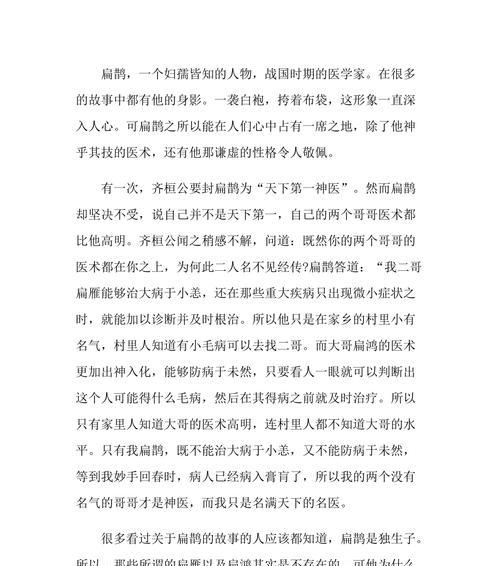 以谦虚为话题的作文题目怎么取（《谦虚是一种美德——一个谦虚的人的成长故事》）