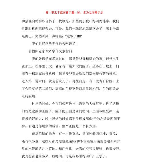 回老家的作文该怎么写（《初三生活趣事》）