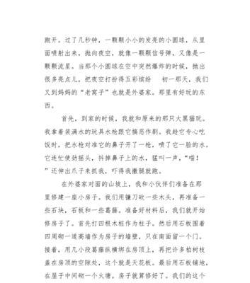 回老家的作文该怎么写（《初三生活趣事》）