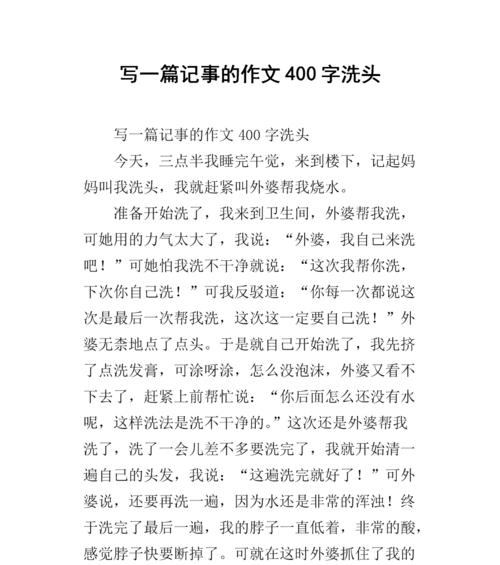 有关题记作文格式怎么写（《拥有的代价》）