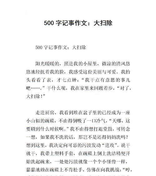 有关题记作文格式怎么写（《拥有的代价》）