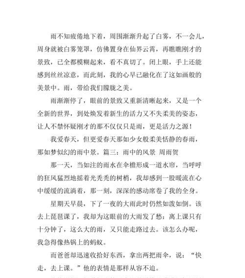 有关景的作文400字贴近寒假怎么写（《冬日的华丽画卷》）