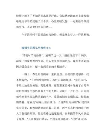 关于所见所闻的作文怎么写（《所见所闻》）