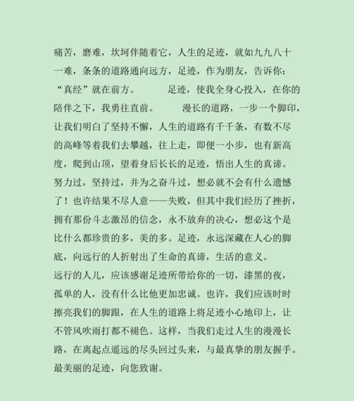 勇往直前的作文怎么写（《勇往直前》）