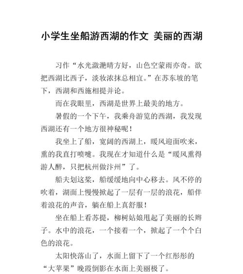 心海里的那朵浪花作文600字初一（《心海里的那朵浪花》）