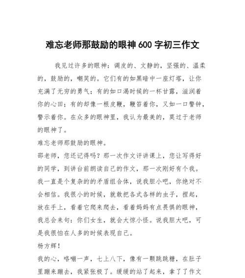 父亲的眼神题目的作用（《与父亲一起成长》）