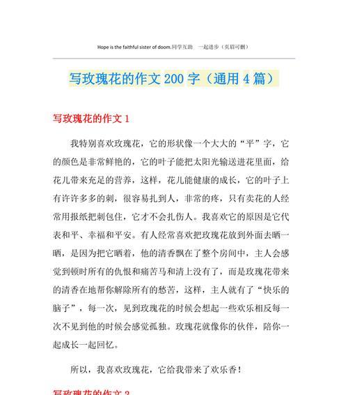 帮我搜一些关于花的作文（《写花》）