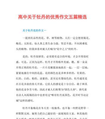 帮我搜一些关于花的作文（《写花》）