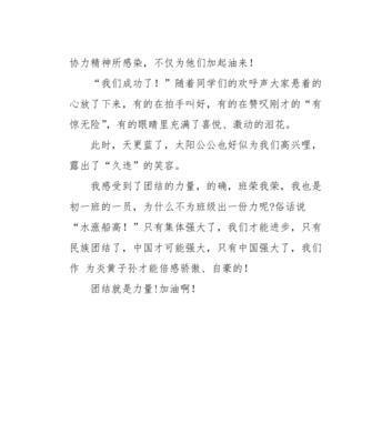 以美的瞬间为话题的作文200字怎么写（《美的瞬间——一个珍贵的记忆》）