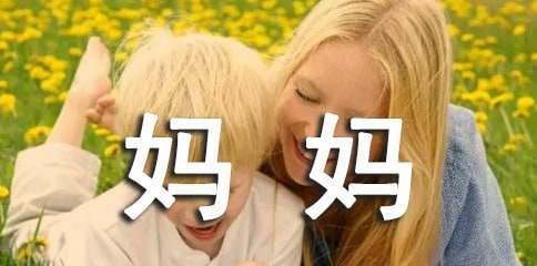 为妈妈洗脚过程怎么写（《第一次洗妈妈的脚》）