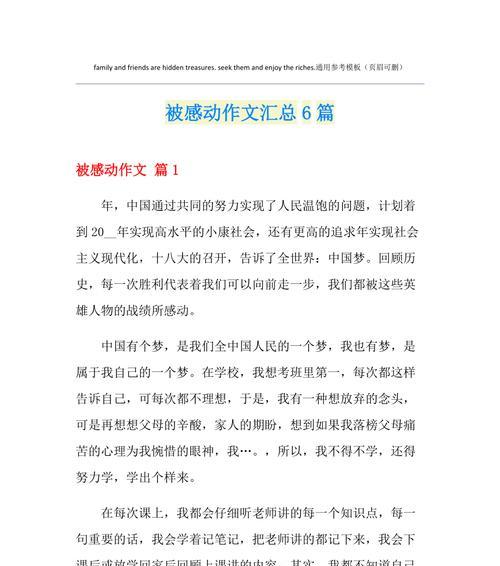有关于向前走的作文怎么写（《自信向前走，开拓美好未来》）