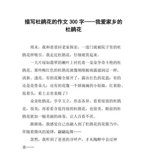 描写花的作文有哪些?（《花香氤氲——探索自然之美》）