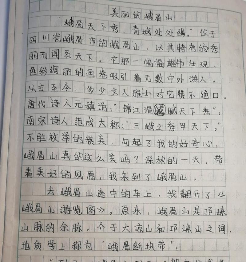 关于峨眉山的作文怎么写400字左右（《峨眉山上的猴王》）