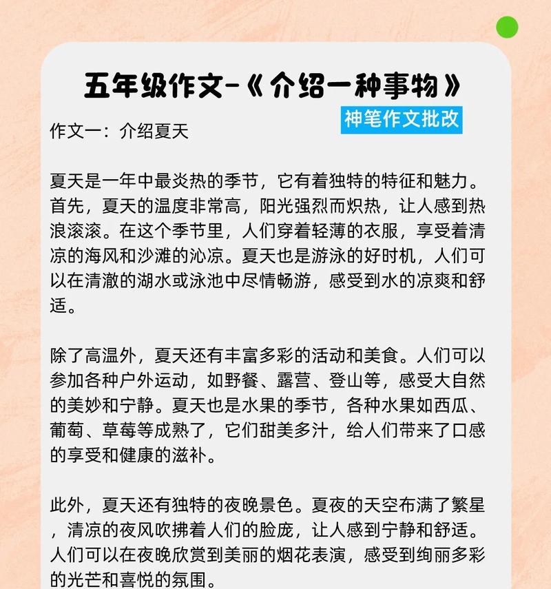 有关温度的作文题目怎么写（《时光温度下的成长》）