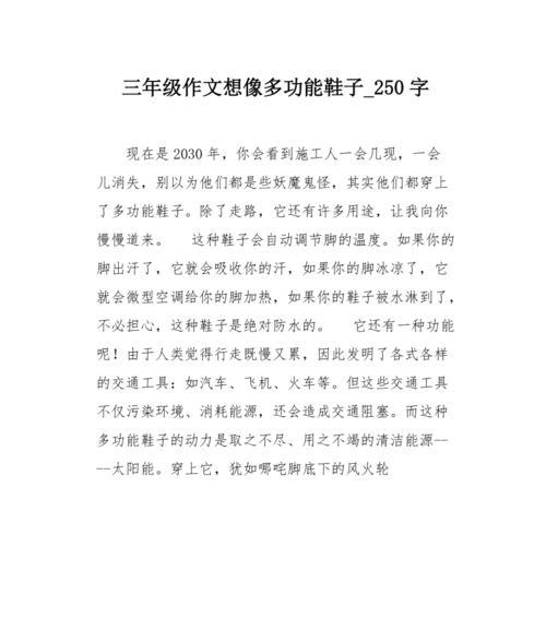 有关温度的作文题目怎么写（《时光温度下的成长》）