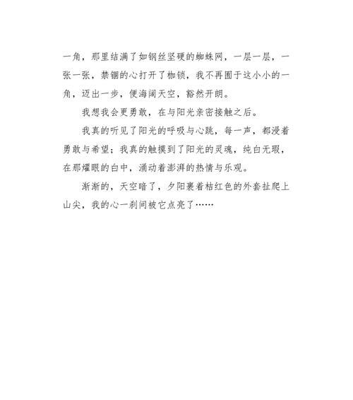 以等待为话题的作文怎么写（《等待》）