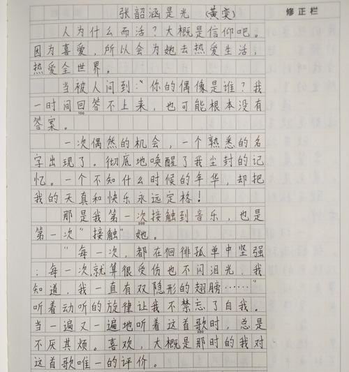 以我的偶像为话题的作文题目怎么写（《少年从不屈服，成为音乐偶像》）