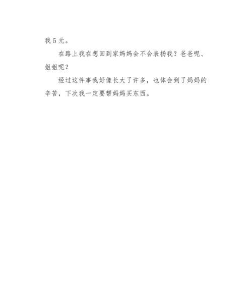 买东西的作文怎么写（《小熊买东西》）