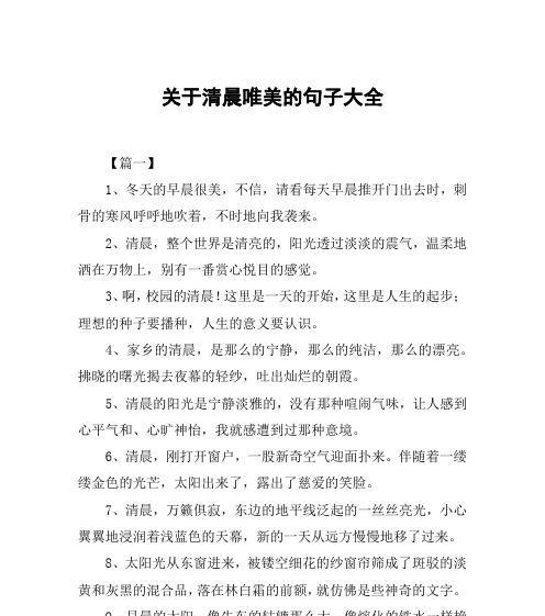 冬天的早晨作文怎么写?（《冬天的早晨》）