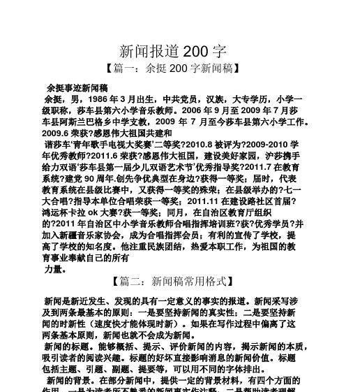 有关新闻的作文怎么写（《恶魔行径，毒害人心》）