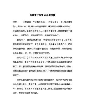 有关新闻的作文怎么写（《恶魔行径，毒害人心》）