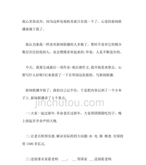 有关新闻的作文怎么写（《恶魔行径，毒害人心》）