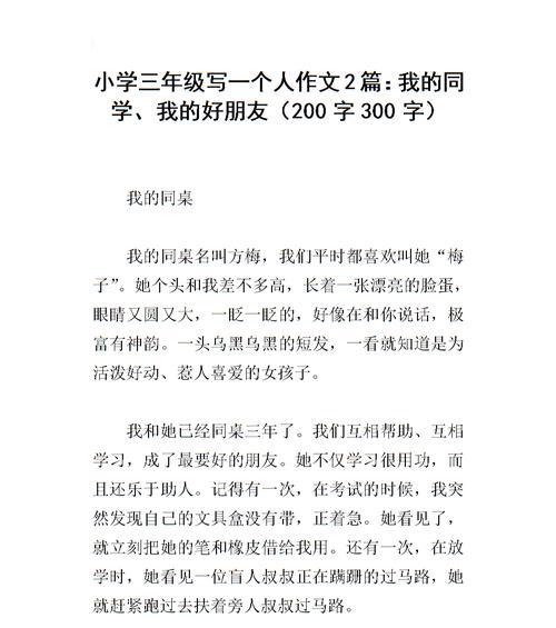 我喜欢的一个人这篇作文怎么写（《九年级的爱情，纯真而又美好》）