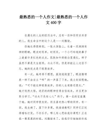 我喜欢的一个人这篇作文怎么写（《九年级的爱情，纯真而又美好》）