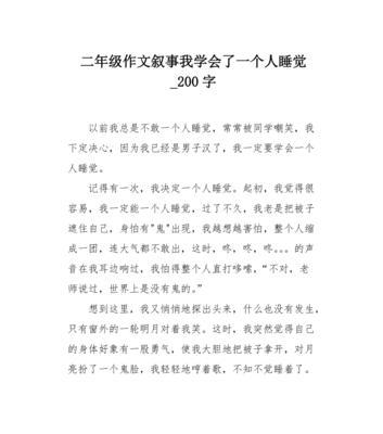 我喜欢的一个人这篇作文怎么写（《九年级的爱情，纯真而又美好》）