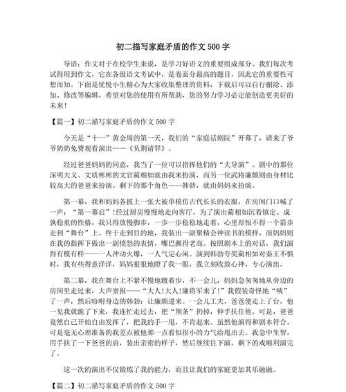 以家庭为话题的作文弟弟写作业怎么写（《家庭》）