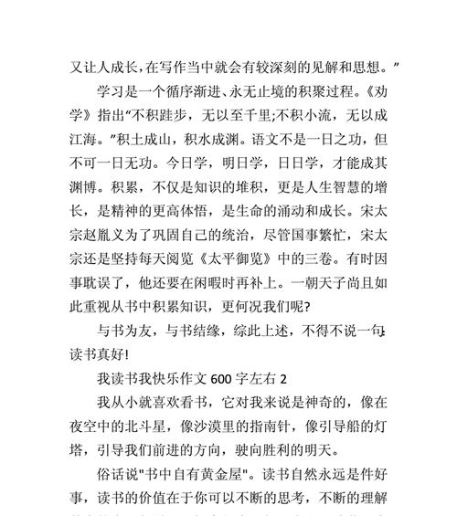 关于我爱读书的作文怎么写（《我爱读书——一个文艺青年的成长故事》）