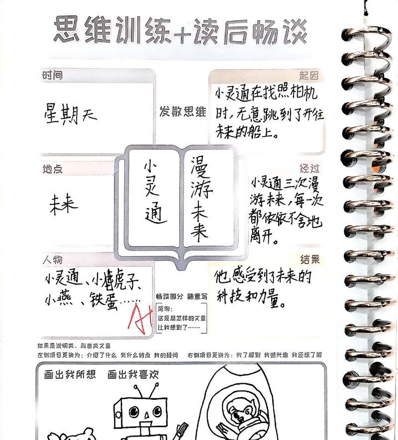 以小书迷为话题的作文怎么写（《小书迷的故事——探寻阅读的魅力》）