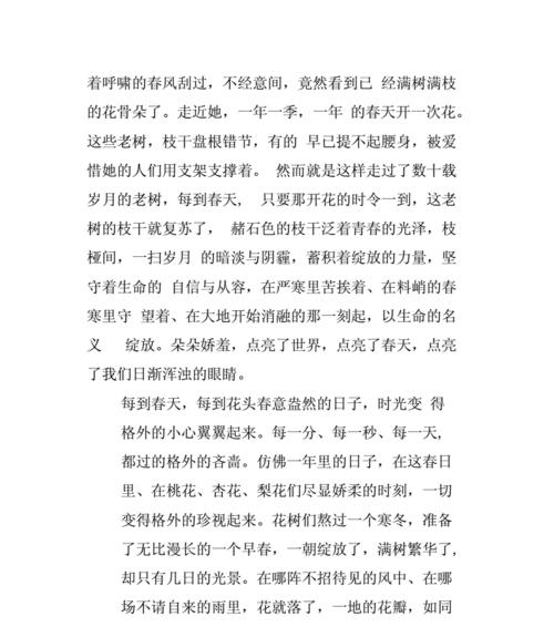 花开了的作文800字（《桂花绽放的初二》）